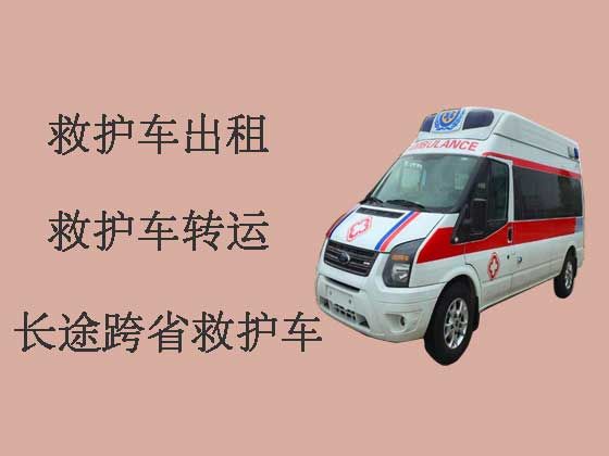 重庆私人救护车出租转院